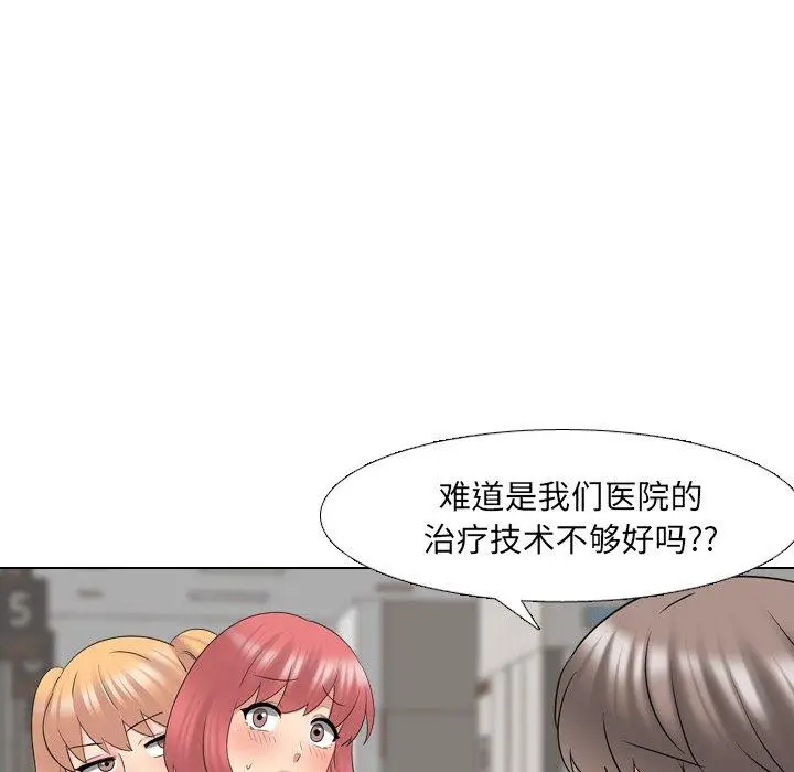 漫画《泌尿科俏护士》第37话第47张图