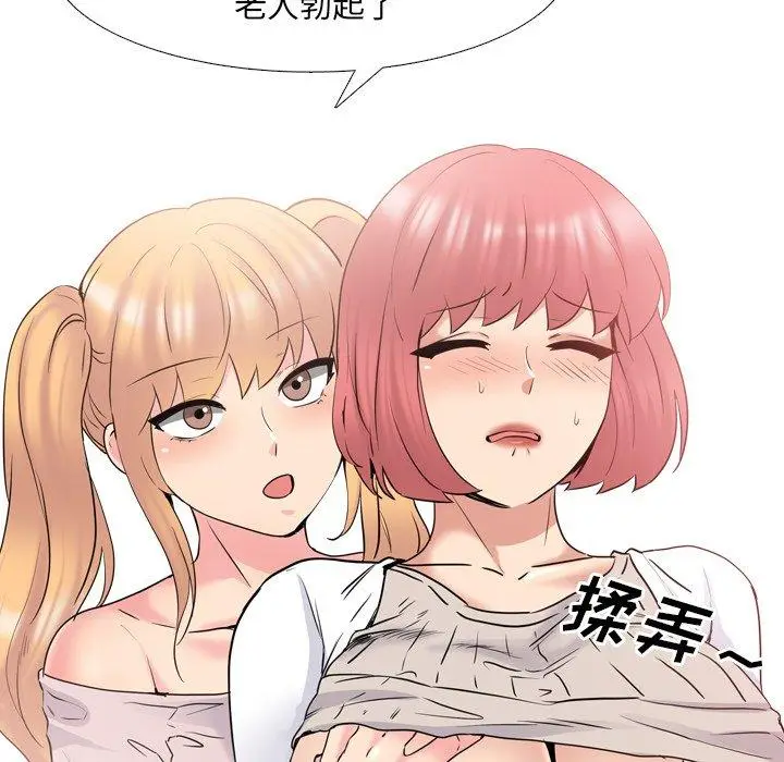 漫画《泌尿科俏护士》第37话第49张图