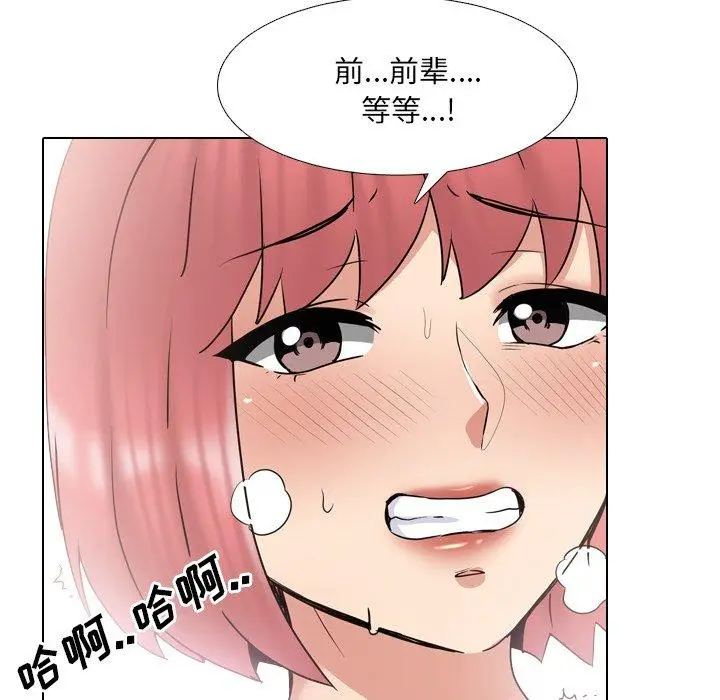 漫画《泌尿科俏护士》第37话第53张图