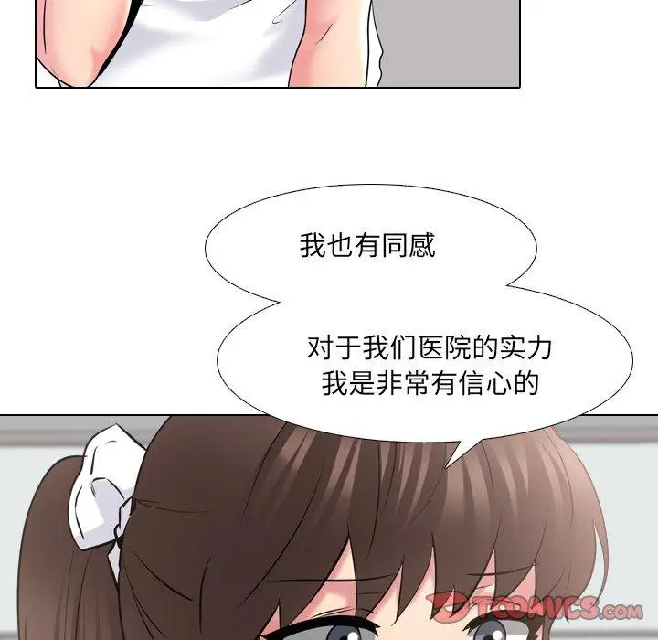漫画《泌尿科俏护士》第37话第72张图