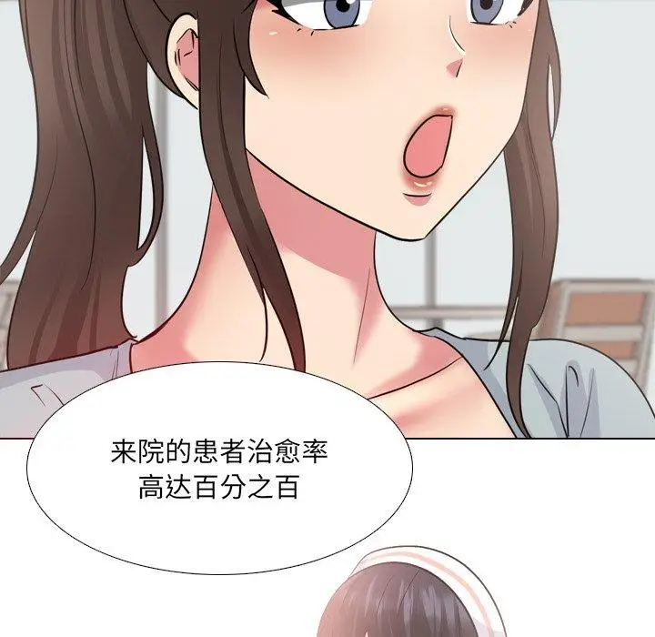 漫画《泌尿科俏护士》第37话第73张图