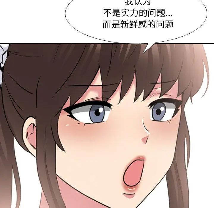 漫画《泌尿科俏护士》第37话第77张图