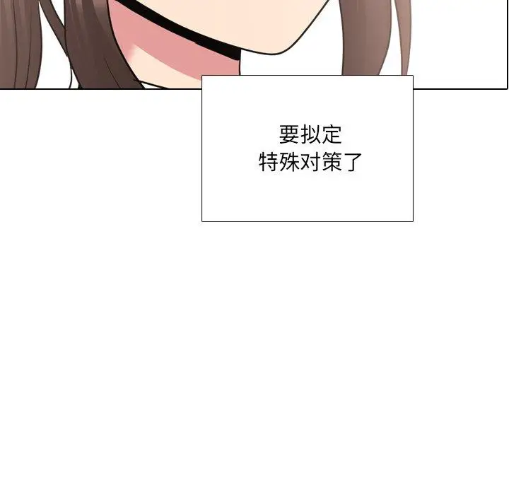 漫画《泌尿科俏护士》第37话第8张图