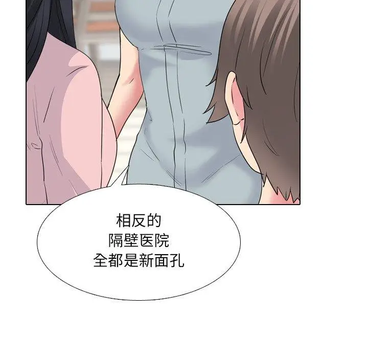 漫画《泌尿科俏护士》第37话第80张图