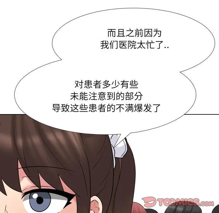 漫画《泌尿科俏护士》第37话第81张图