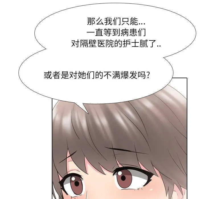 漫画《泌尿科俏护士》第37话第83张图