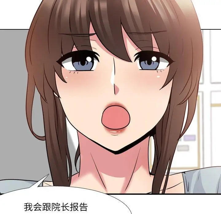漫画《泌尿科俏护士》第37话第91张图