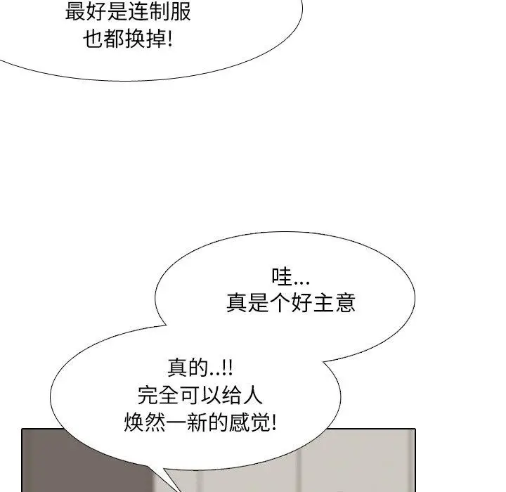 漫画《泌尿科俏护士》第37话第92张图