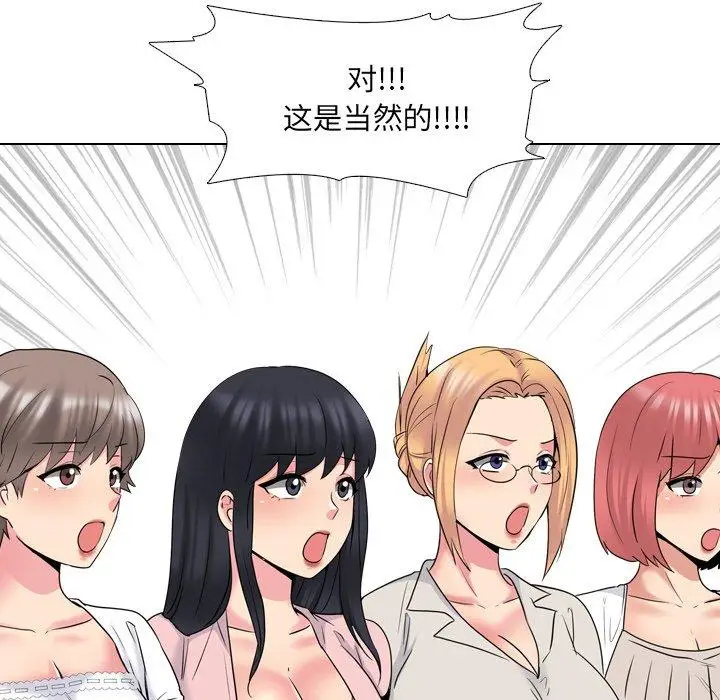漫画《泌尿科俏护士》第37话第97张图