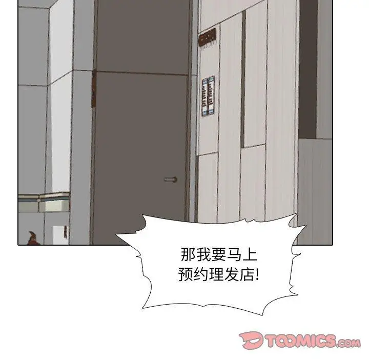 漫画《泌尿科俏护士》第37话第99张图