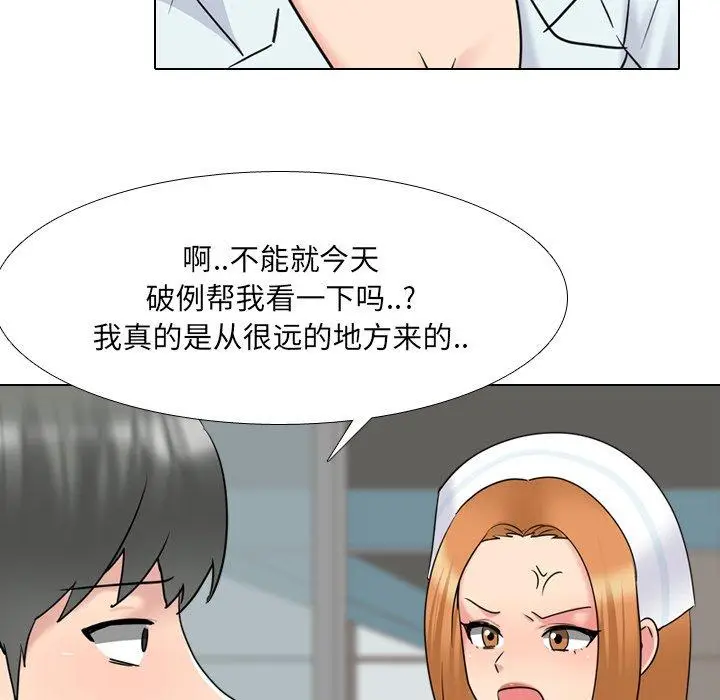 漫画《泌尿科俏护士》第40话第23张图