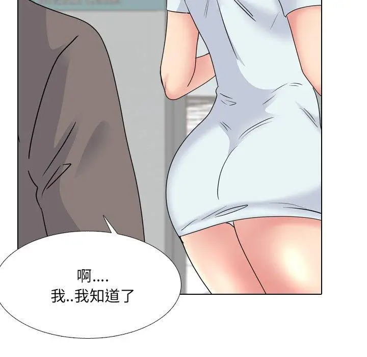 漫画《泌尿科俏护士》第40话第28张图