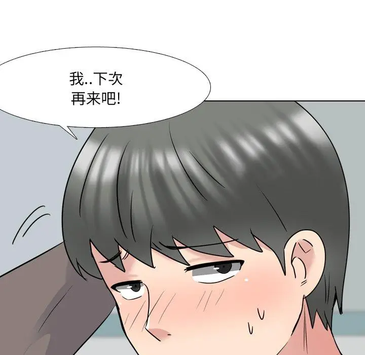 漫画《泌尿科俏护士》第40话第29张图