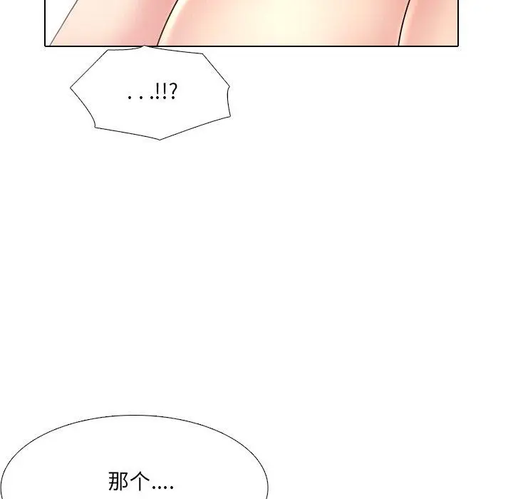 漫画《泌尿科俏护士》第40话第42张图