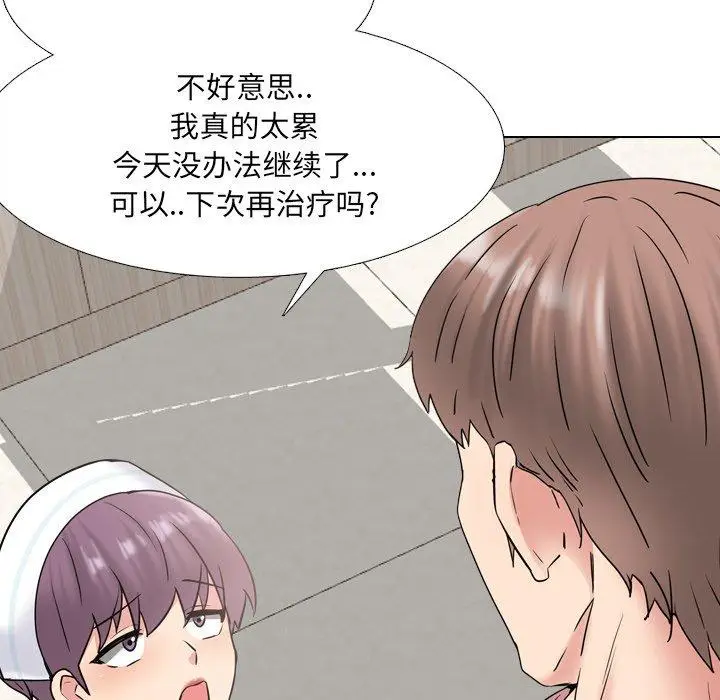 漫画《泌尿科俏护士》第40话第43张图