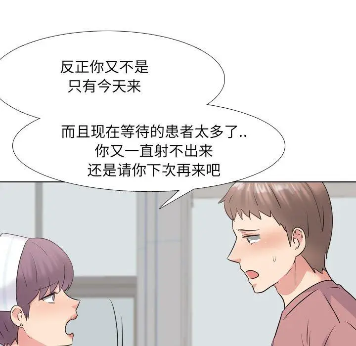 漫画《泌尿科俏护士》第40话第46张图