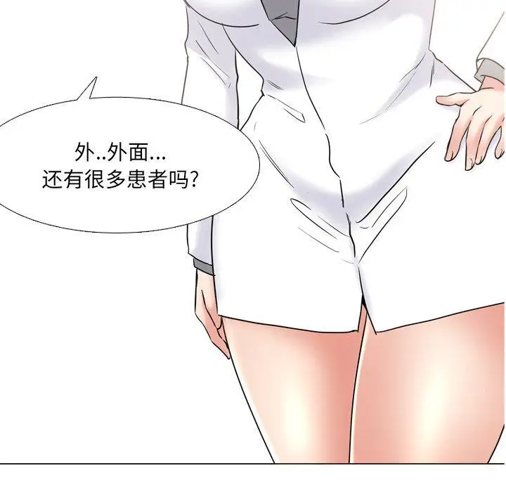 漫画《泌尿科俏护士》第40话第5张图
