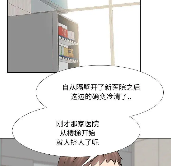 漫画《泌尿科俏护士》第40话第70张图