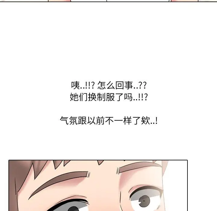 漫画《泌尿科俏护士》第40话第75张图