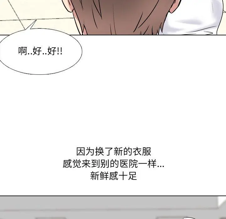 漫画《泌尿科俏护士》第40话第78张图