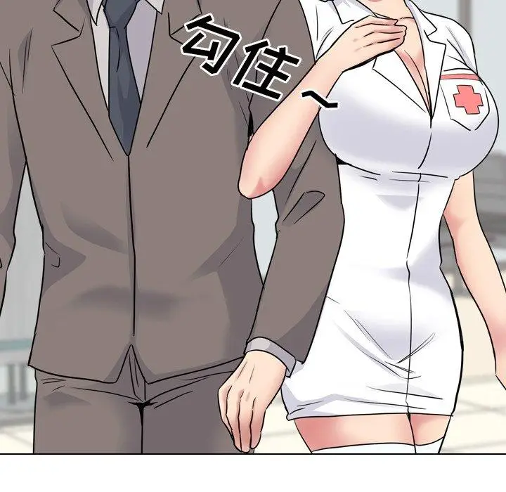 漫画《泌尿科俏护士》第40话第83张图