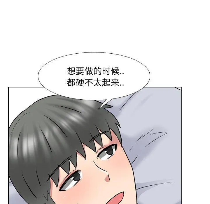 漫画《泌尿科俏护士》第40话第93张图