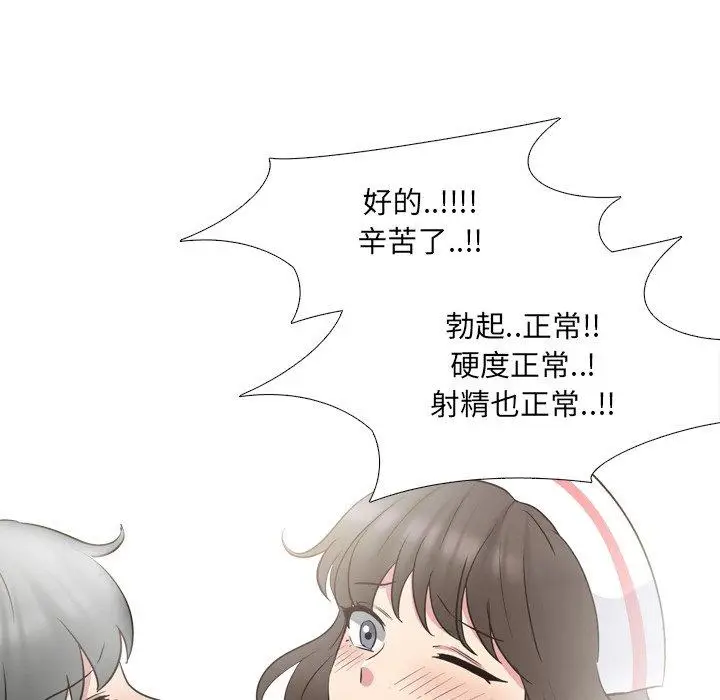 漫画《泌尿科俏护士》第41话第101张图