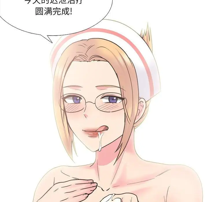 漫画《泌尿科俏护士》第41话第108张图