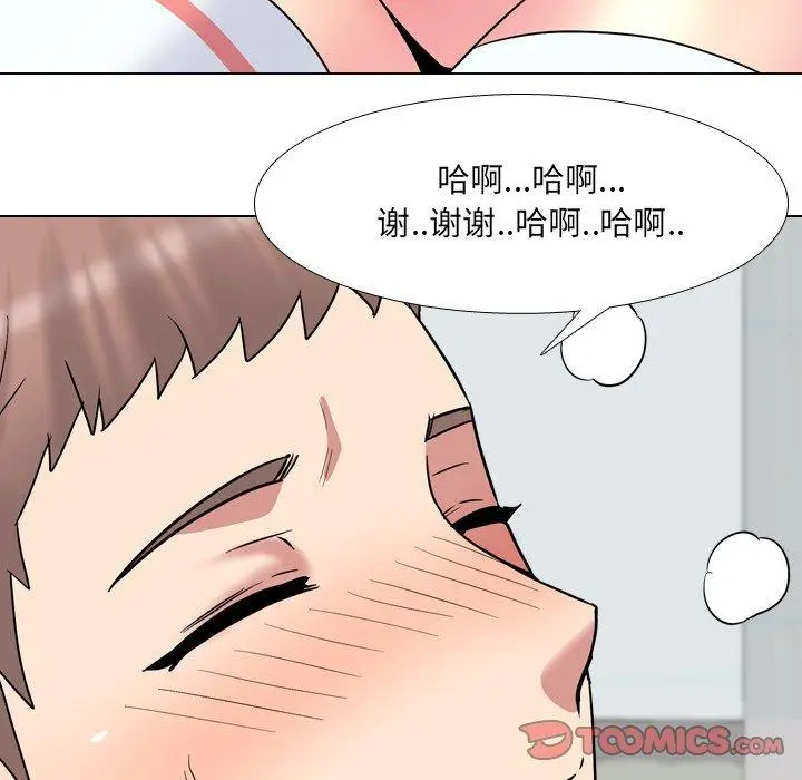 漫画《泌尿科俏护士》第41话第110张图
