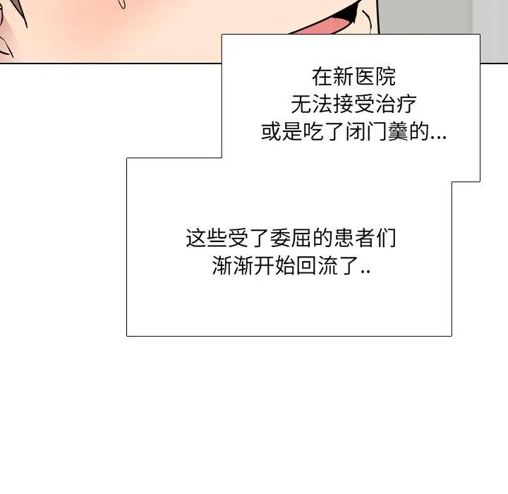 漫画《泌尿科俏护士》第41话第111张图
