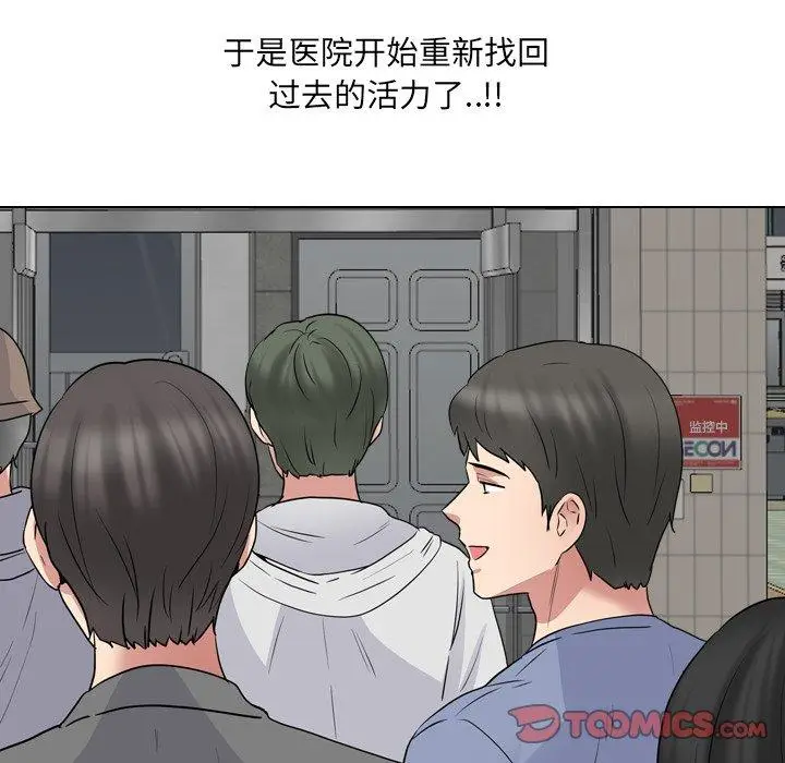 漫画《泌尿科俏护士》第41话第116张图