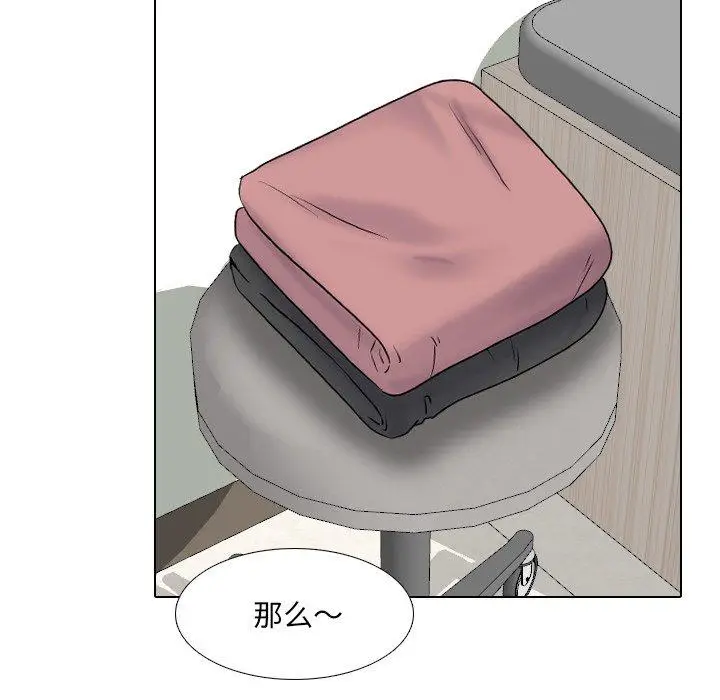 漫画《泌尿科俏护士》第41话第25张图