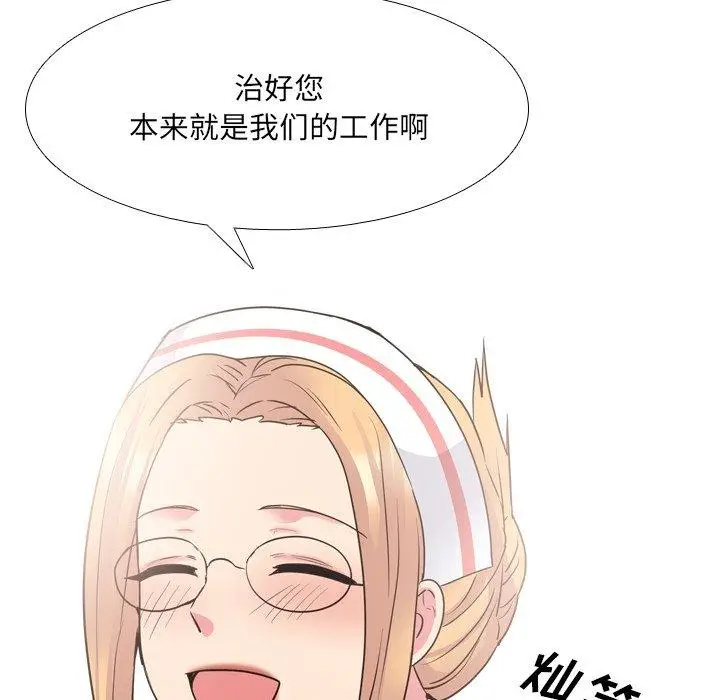 漫画《泌尿科俏护士》第41话第43张图