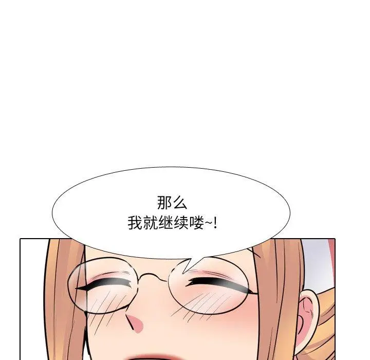 漫画《泌尿科俏护士》第41话第46张图