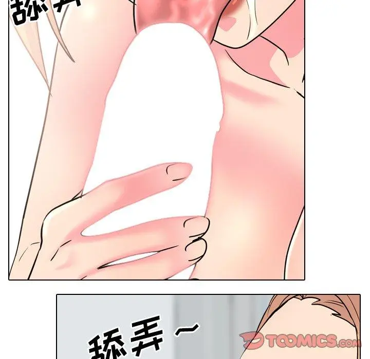 漫画《泌尿科俏护士》第41话第62张图