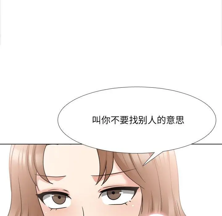 漫画《泌尿科俏护士》第42话第116张图