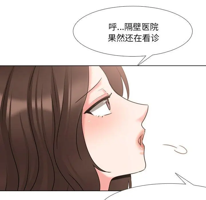 漫画《泌尿科俏护士》第42话第43张图