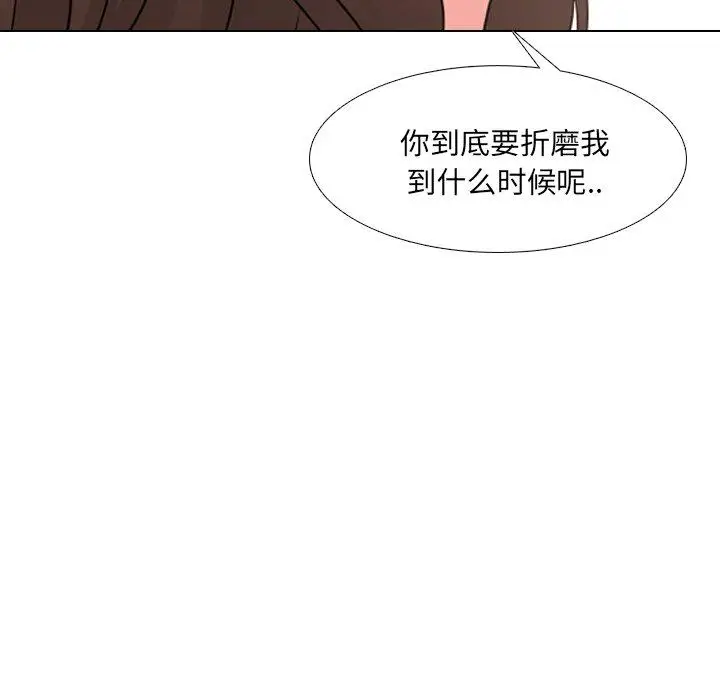 漫画《泌尿科俏护士》第42话第48张图