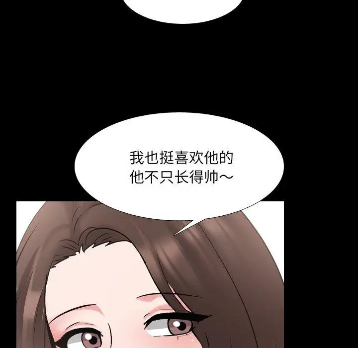 漫画《泌尿科俏护士》第42话第54张图