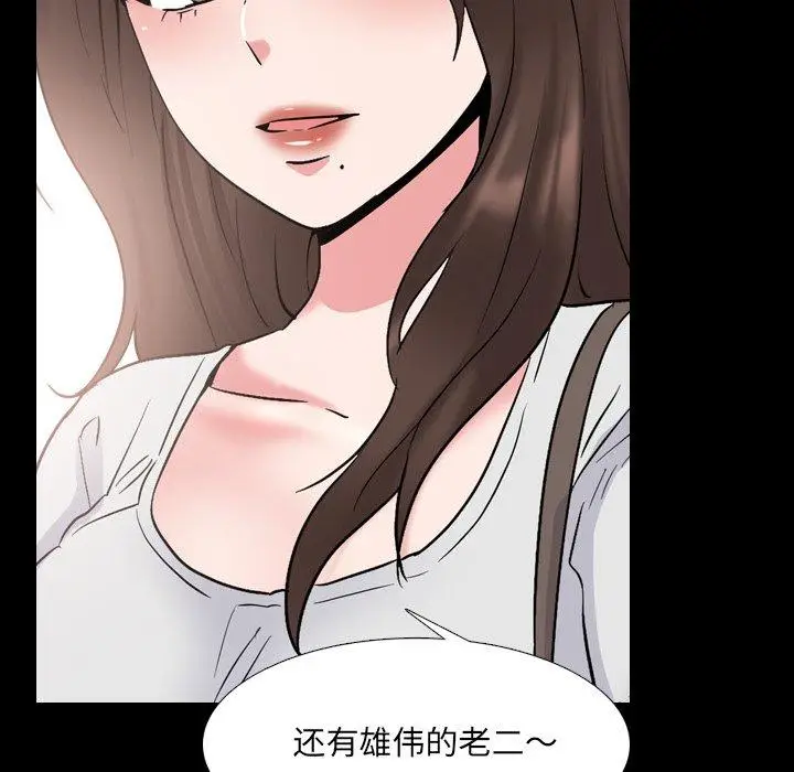 漫画《泌尿科俏护士》第42话第55张图