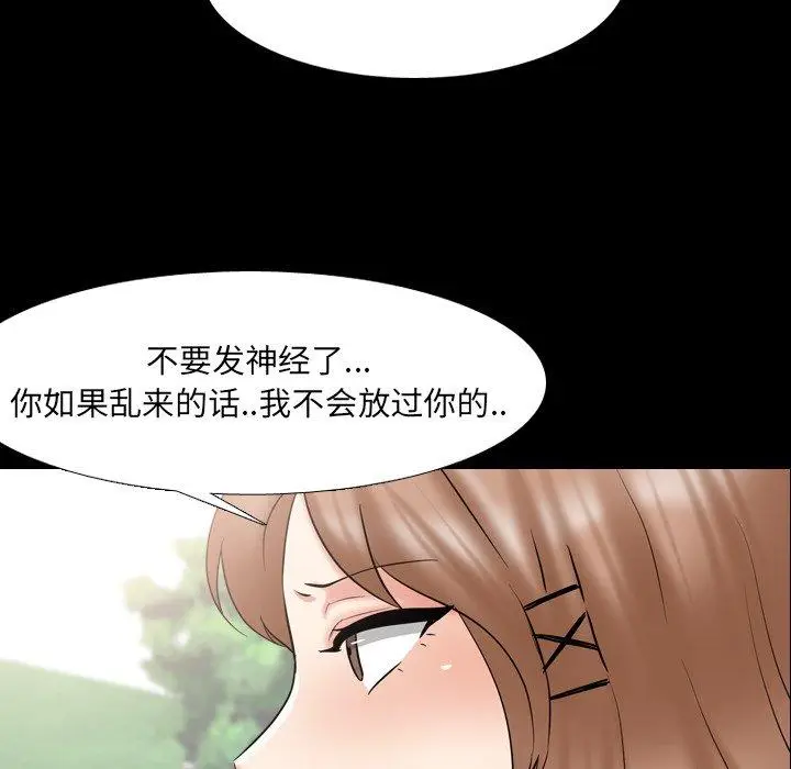 漫画《泌尿科俏护士》第42话第56张图