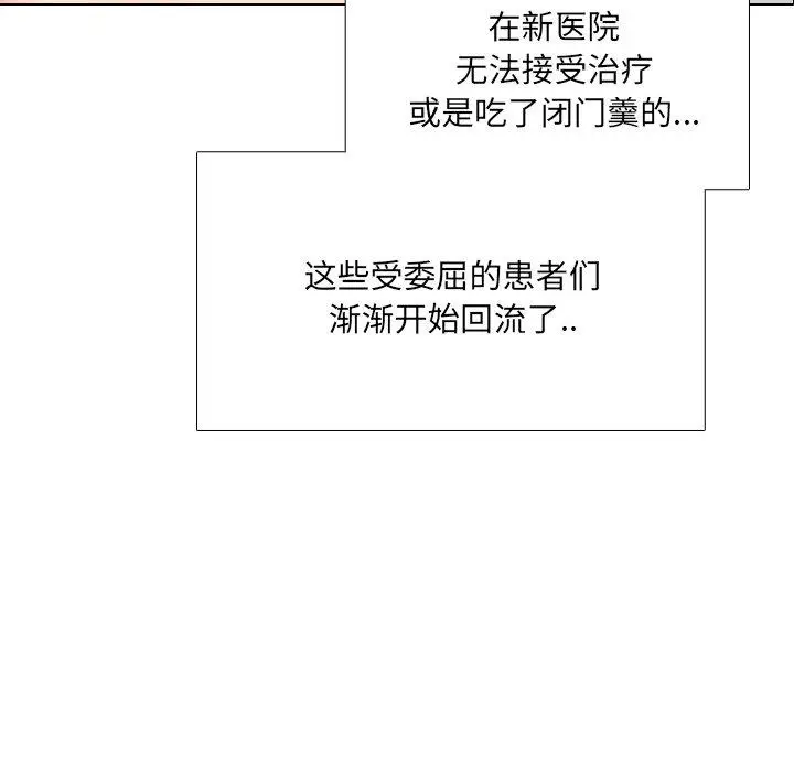 漫画《泌尿科俏护士》第42话第7张图