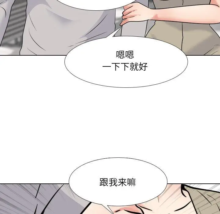 漫画《泌尿科俏护士》第42话第78张图