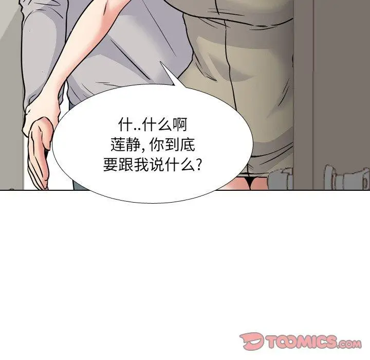 漫画《泌尿科俏护士》第42话第87张图