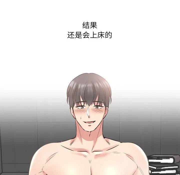 漫画《泌尿科俏护士》第44话第105张图