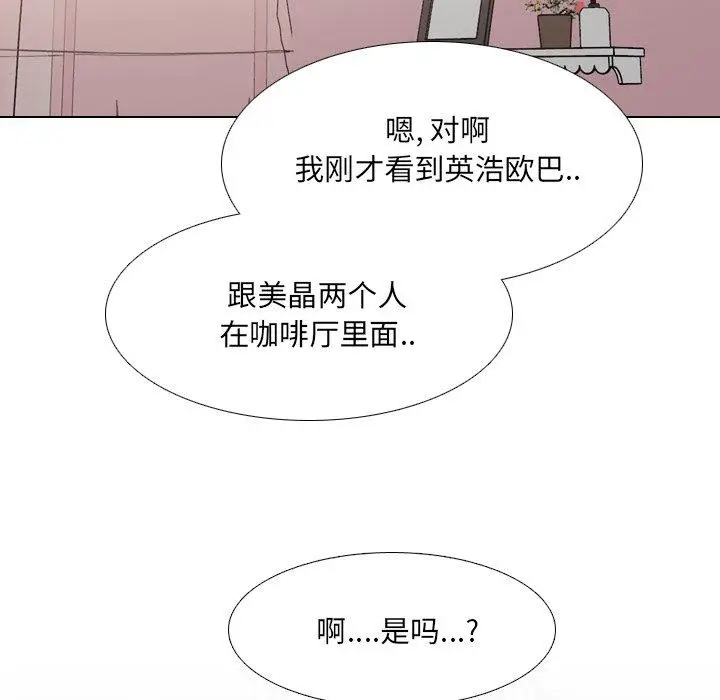 漫画《泌尿科俏护士》第44话第113张图