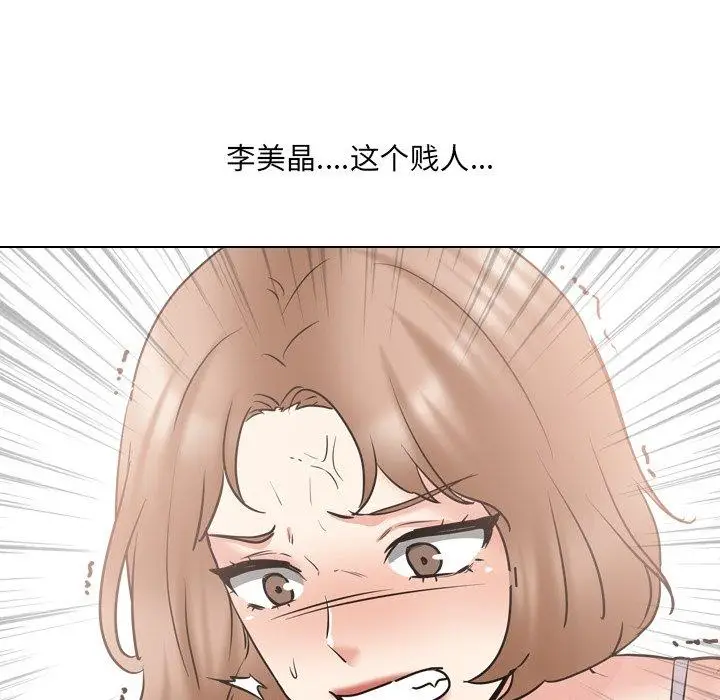 漫画《泌尿科俏护士》第44话第117张图