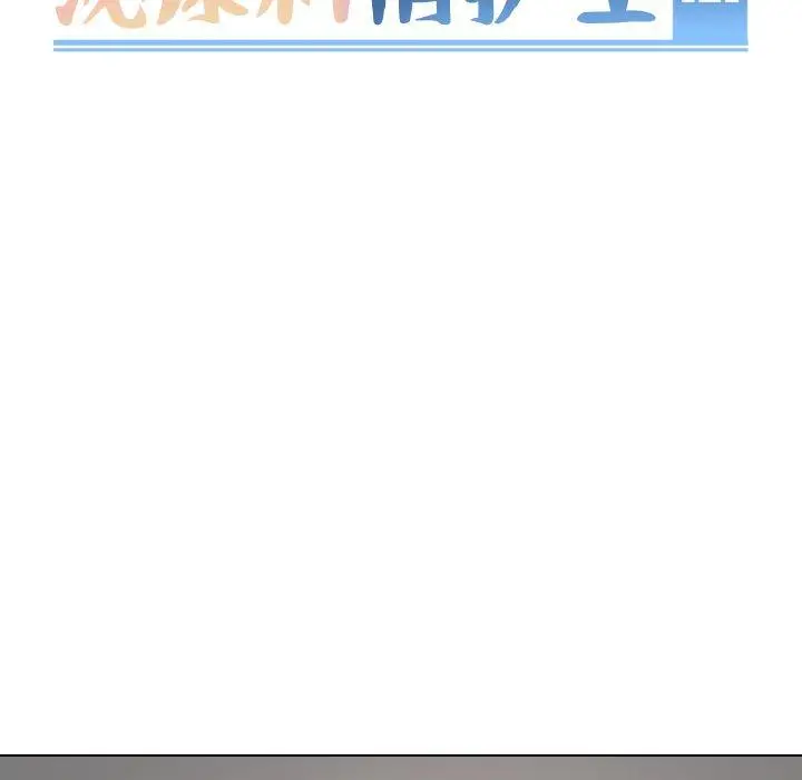漫画《泌尿科俏护士》第44话第14张图