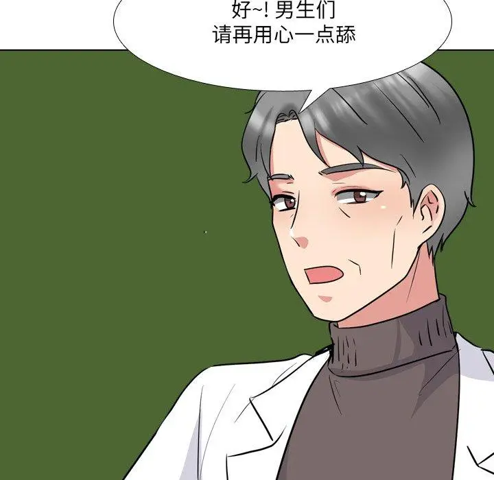 漫画《泌尿科俏护士》第44话第21张图