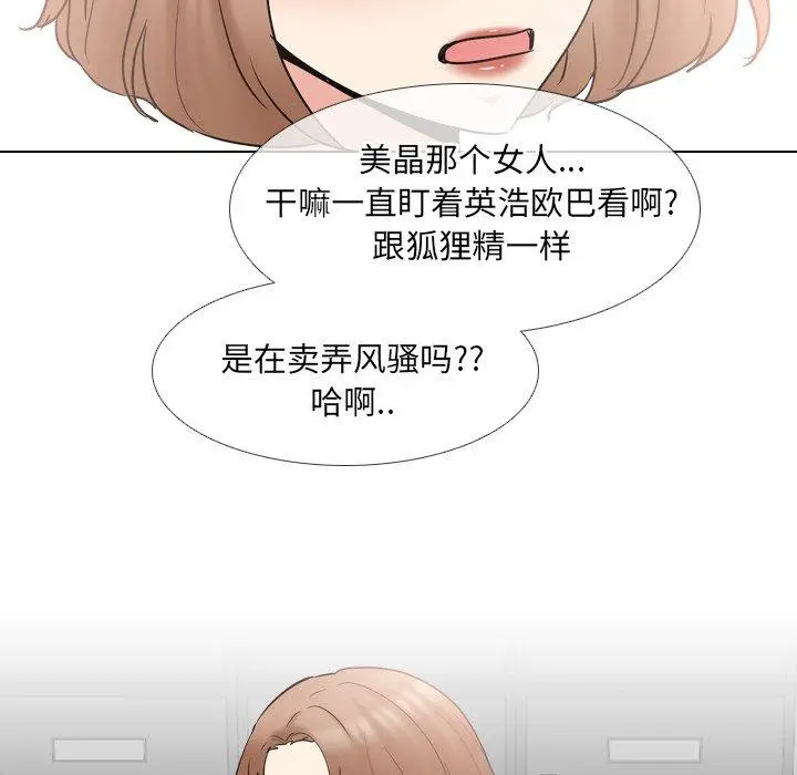 漫画《泌尿科俏护士》第44话第33张图